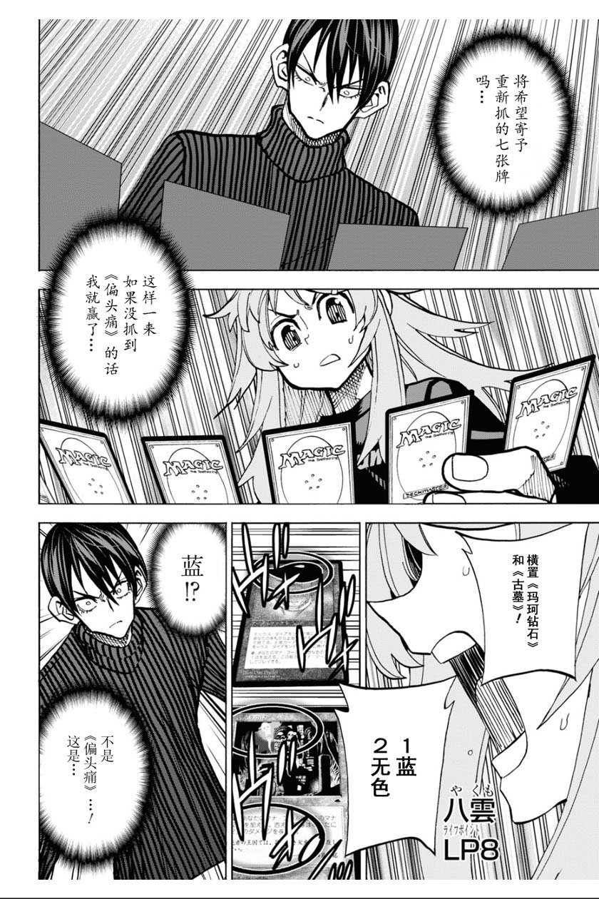 消灭所有人类，它们不能重生韩漫全集-第25话无删减无遮挡章节图片 