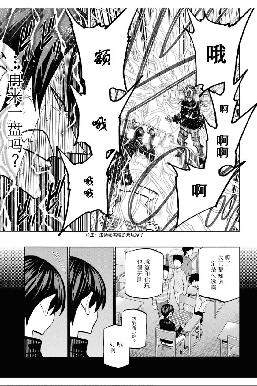 消灭所有人类，它们不能重生韩漫全集-第25话无删减无遮挡章节图片 
