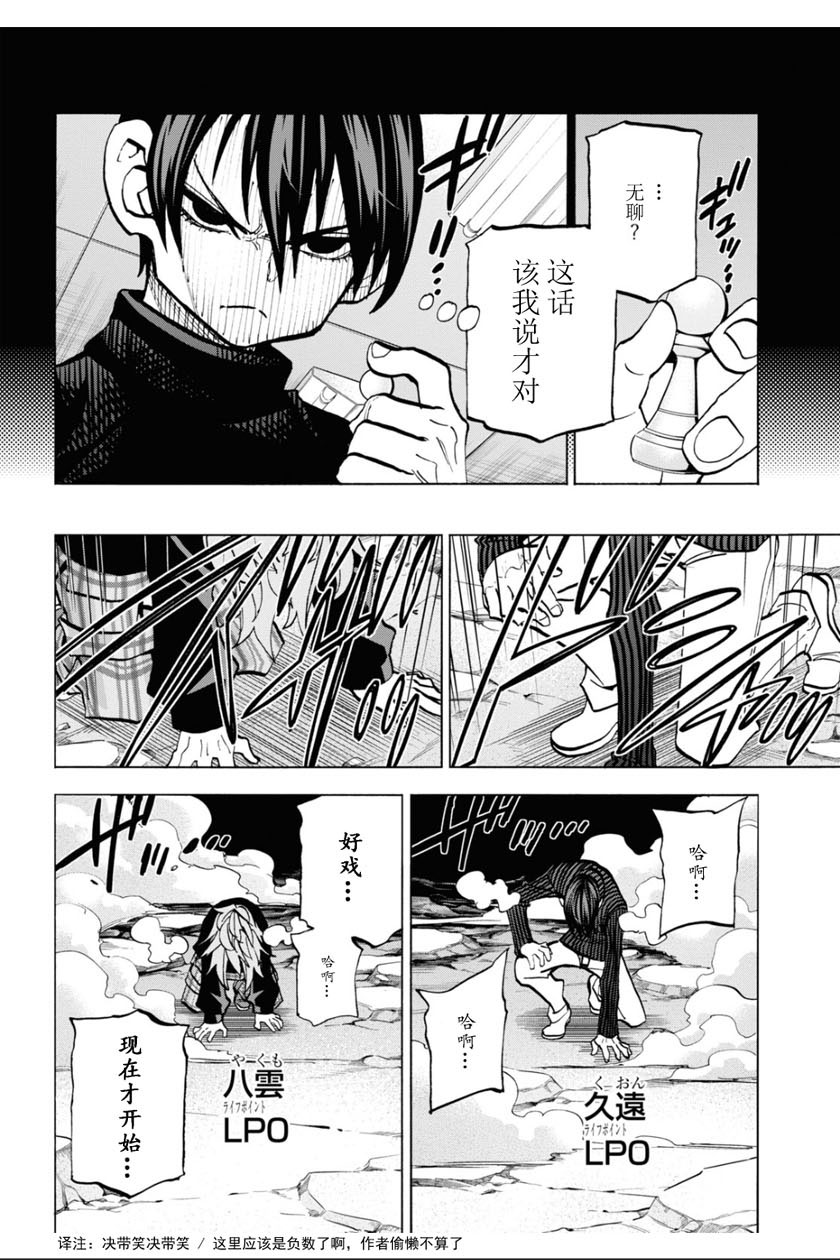 消灭所有人类，它们不能重生韩漫全集-第25话无删减无遮挡章节图片 