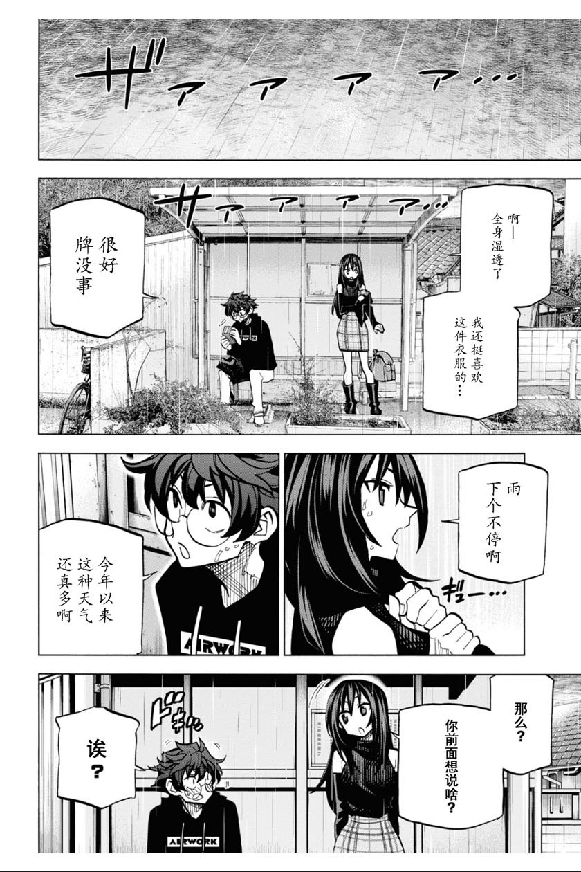 消灭所有人类，它们不能重生韩漫全集-第25话无删减无遮挡章节图片 