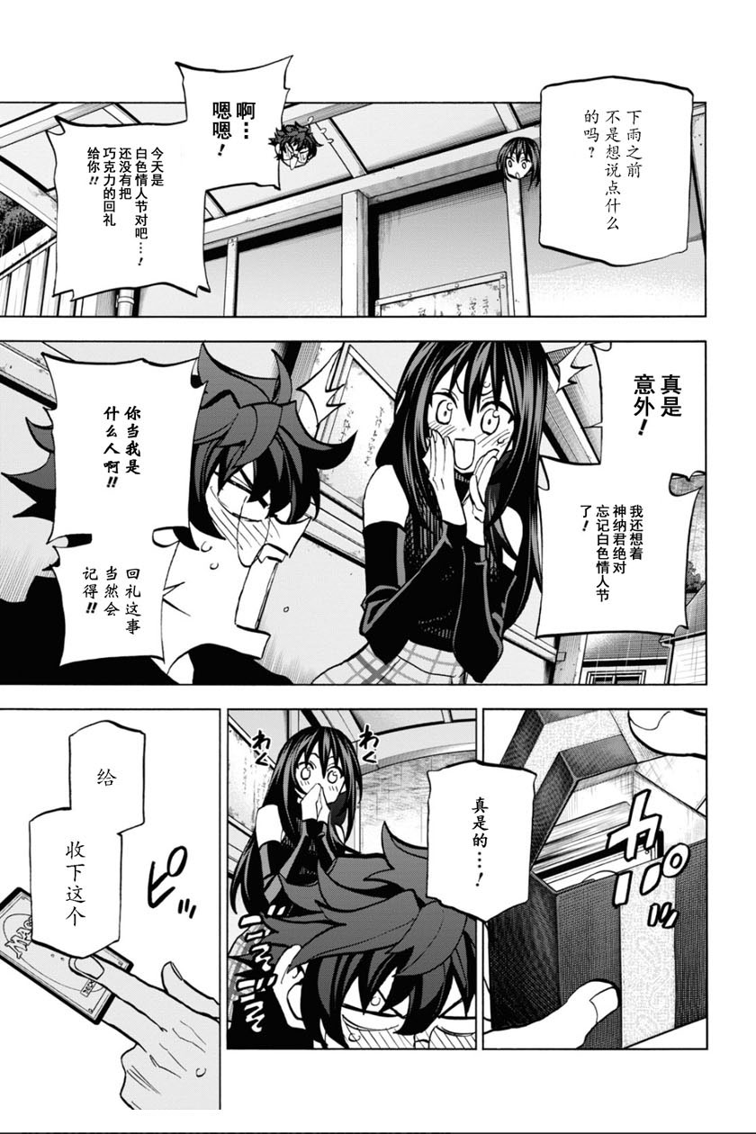消灭所有人类，它们不能重生韩漫全集-第25话无删减无遮挡章节图片 