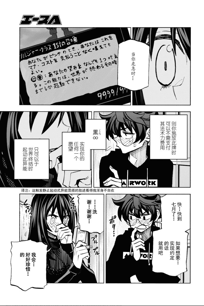 消灭所有人类，它们不能重生韩漫全集-第25话无删减无遮挡章节图片 