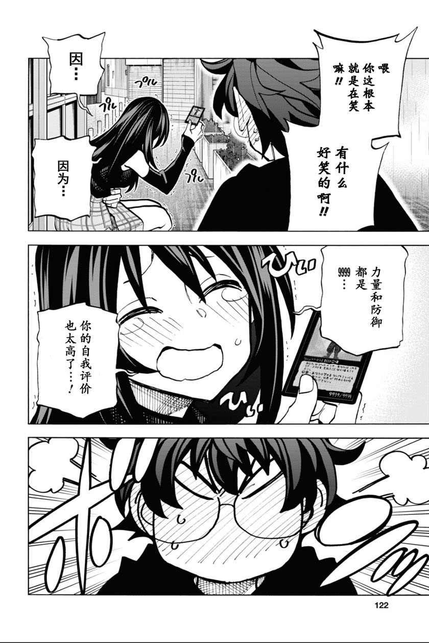 消灭所有人类，它们不能重生韩漫全集-第25话无删减无遮挡章节图片 