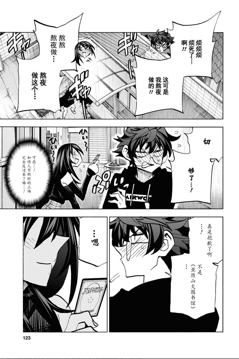 消灭所有人类，它们不能重生韩漫全集-第25话无删减无遮挡章节图片 