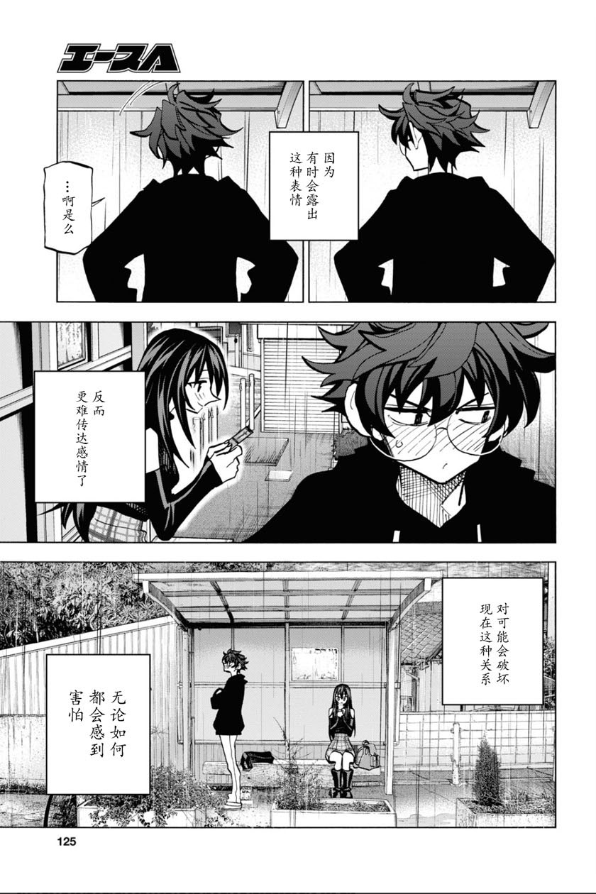 消灭所有人类，它们不能重生韩漫全集-第25话无删减无遮挡章节图片 