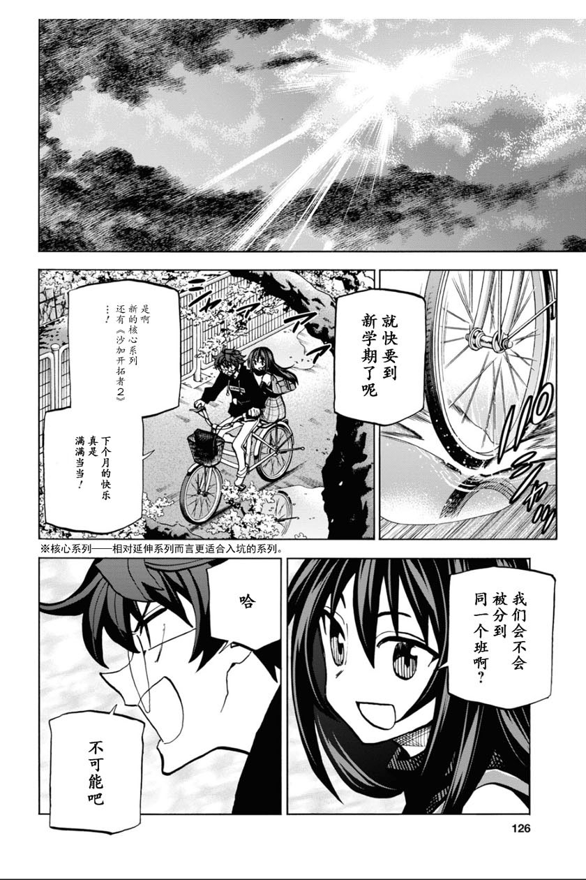 消灭所有人类，它们不能重生韩漫全集-第25话无删减无遮挡章节图片 