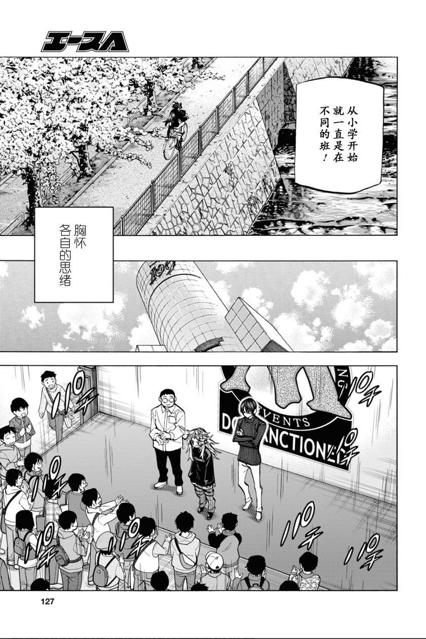 消灭所有人类，它们不能重生韩漫全集-第25话无删减无遮挡章节图片 