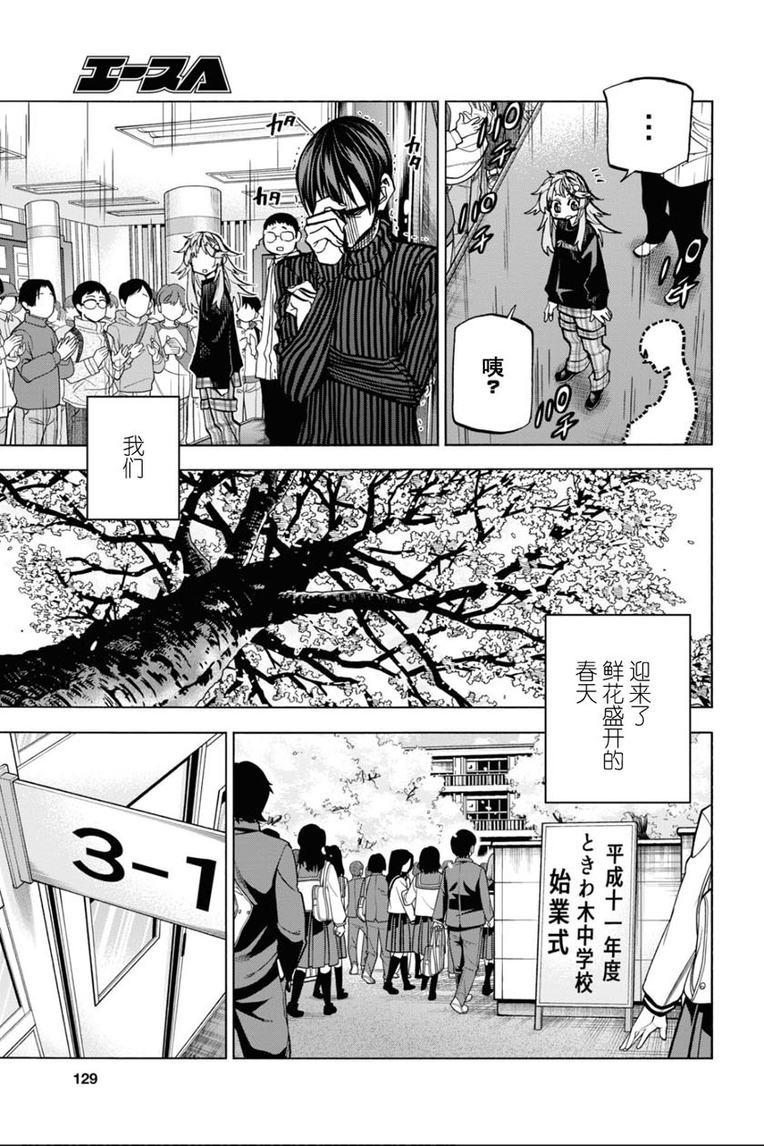 消灭所有人类，它们不能重生韩漫全集-第25话无删减无遮挡章节图片 