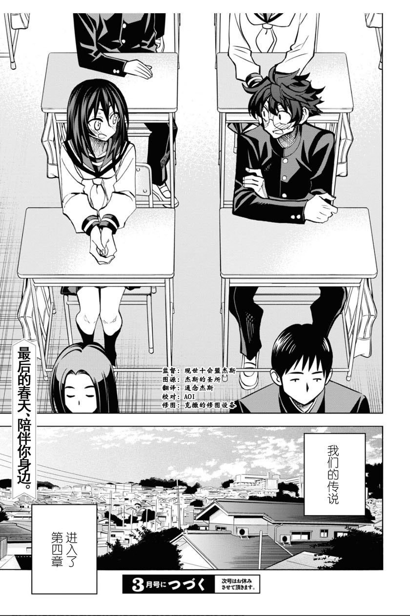 消灭所有人类，它们不能重生韩漫全集-第25话无删减无遮挡章节图片 