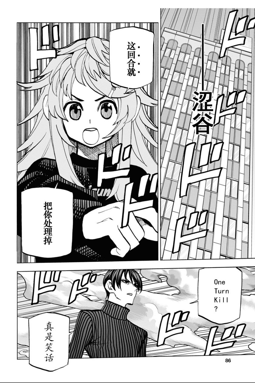 消灭所有人类，它们不能重生韩漫全集-第25话无删减无遮挡章节图片 