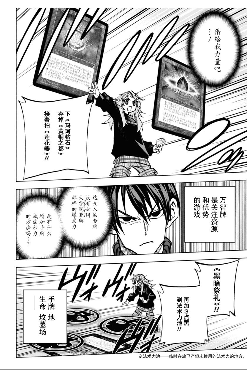 消灭所有人类，它们不能重生韩漫全集-第25话无删减无遮挡章节图片 