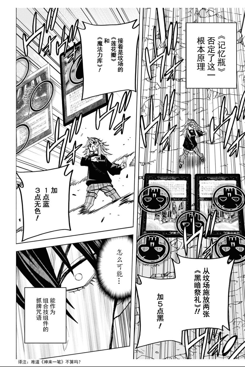 消灭所有人类，它们不能重生韩漫全集-第25话无删减无遮挡章节图片 