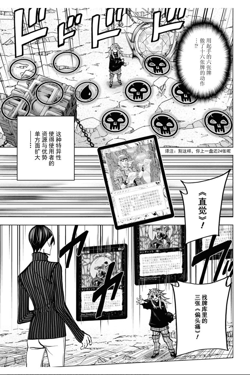 消灭所有人类，它们不能重生韩漫全集-第25话无删减无遮挡章节图片 