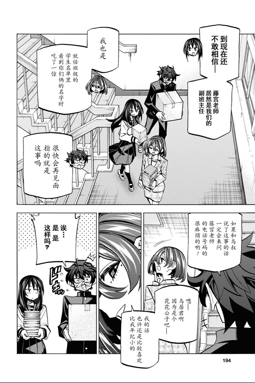 消灭所有人类，它们不能重生韩漫全集-第26话无删减无遮挡章节图片 