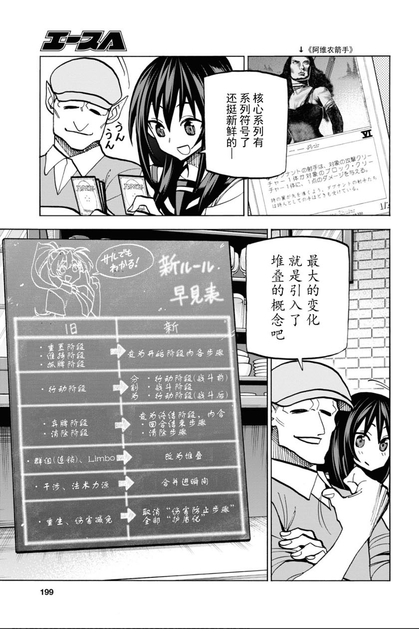 消灭所有人类，它们不能重生韩漫全集-第26话无删减无遮挡章节图片 