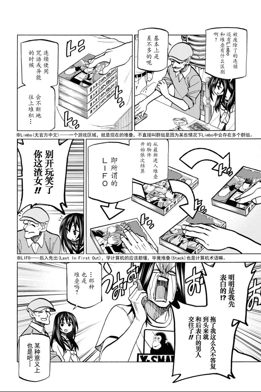 消灭所有人类，它们不能重生韩漫全集-第26话无删减无遮挡章节图片 