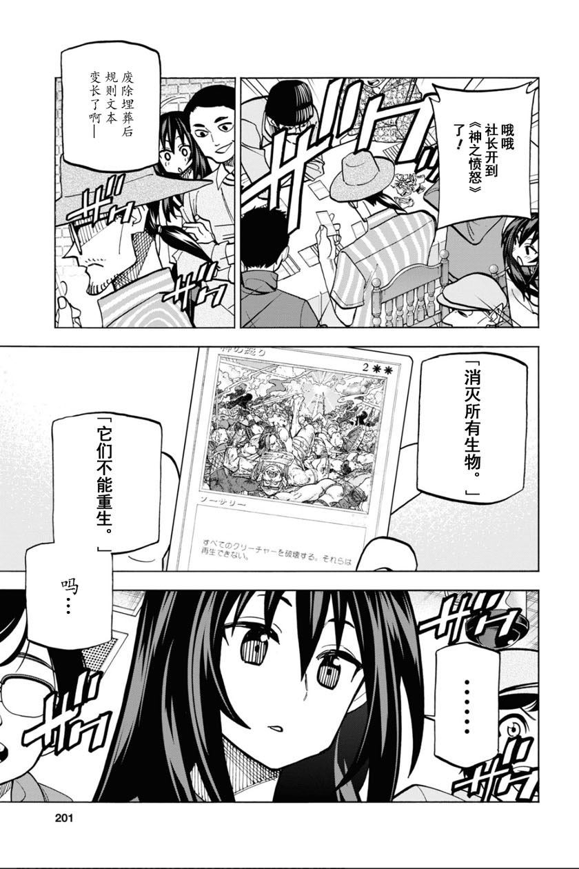 消灭所有人类，它们不能重生韩漫全集-第26话无删减无遮挡章节图片 