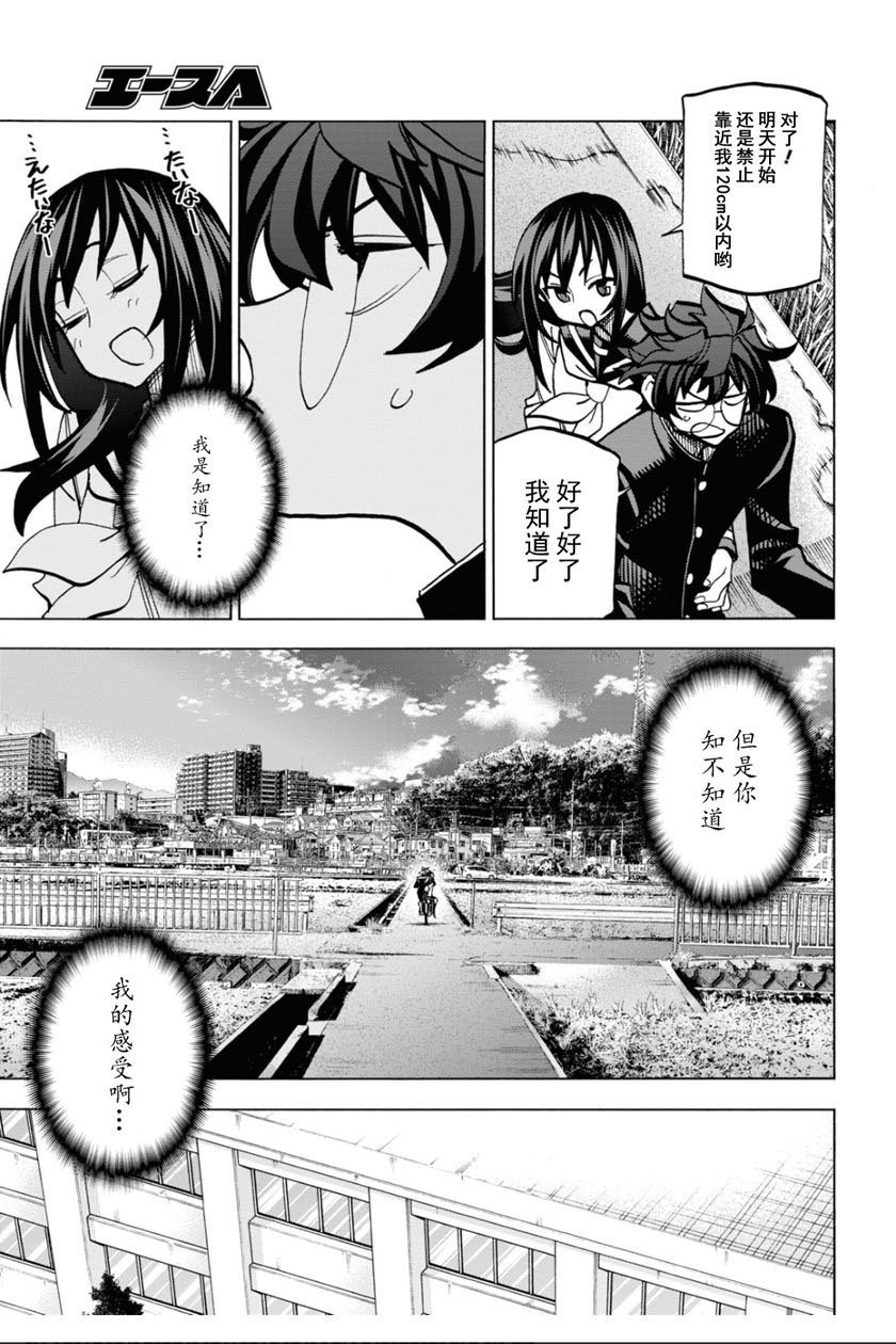 消灭所有人类，它们不能重生韩漫全集-第26话无删减无遮挡章节图片 