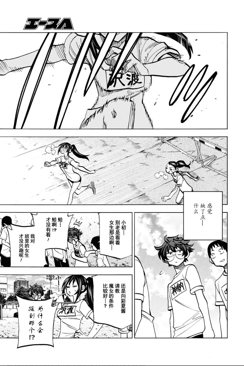 消灭所有人类，它们不能重生韩漫全集-第26话无删减无遮挡章节图片 