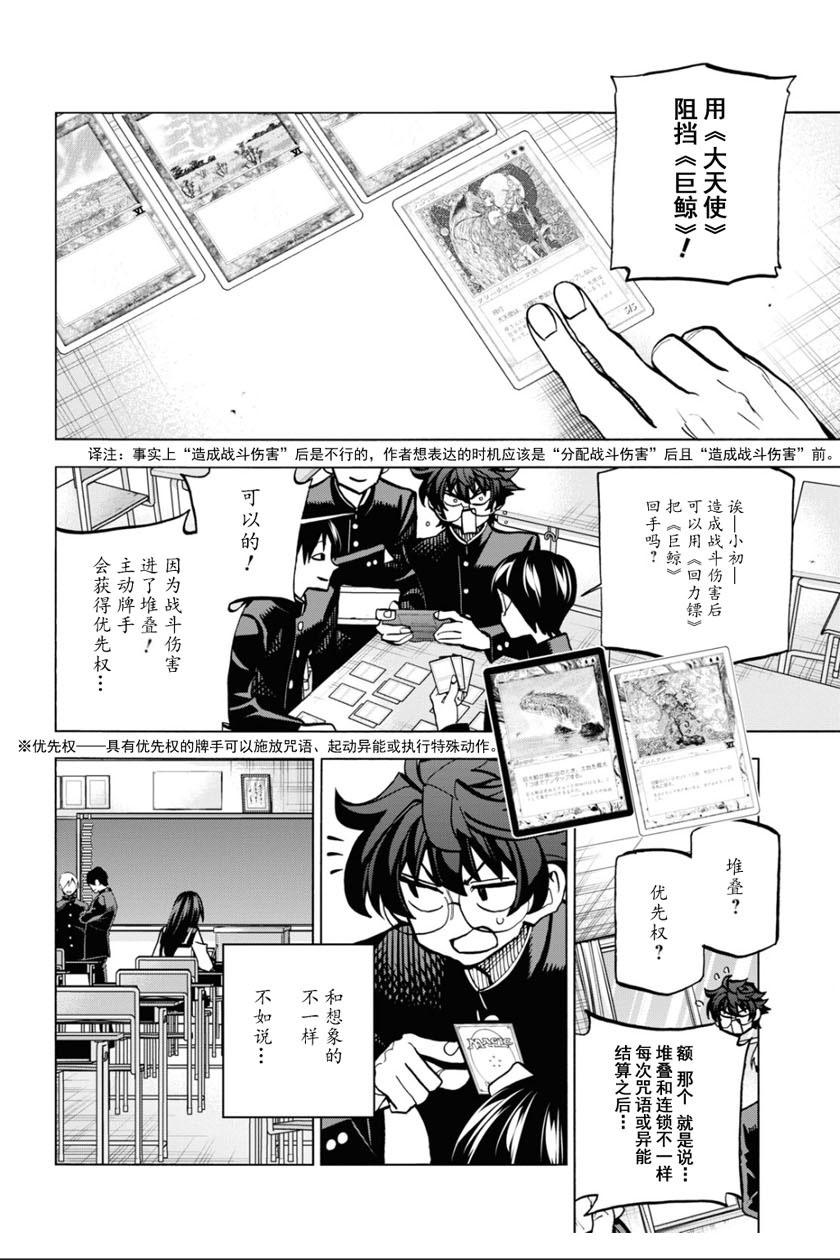 消灭所有人类，它们不能重生韩漫全集-第26话无删减无遮挡章节图片 