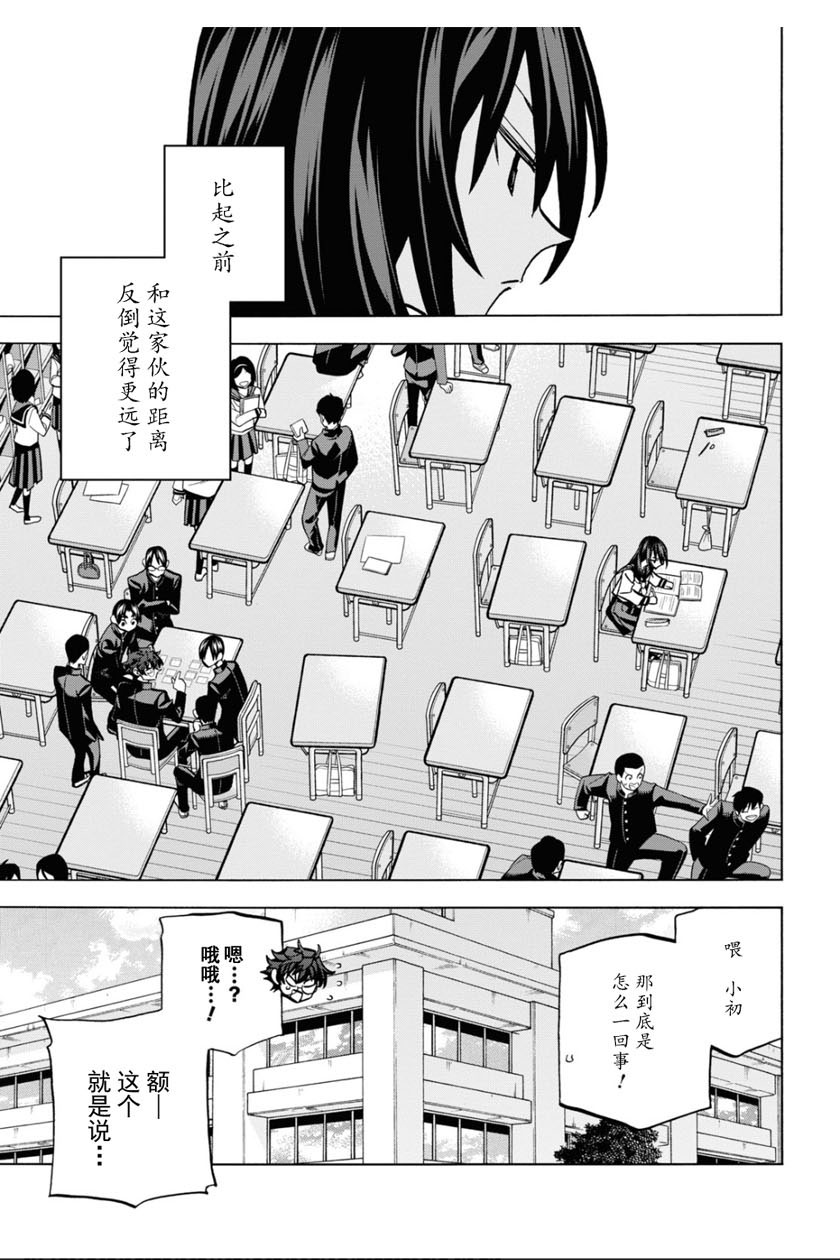 消灭所有人类，它们不能重生韩漫全集-第26话无删减无遮挡章节图片 
