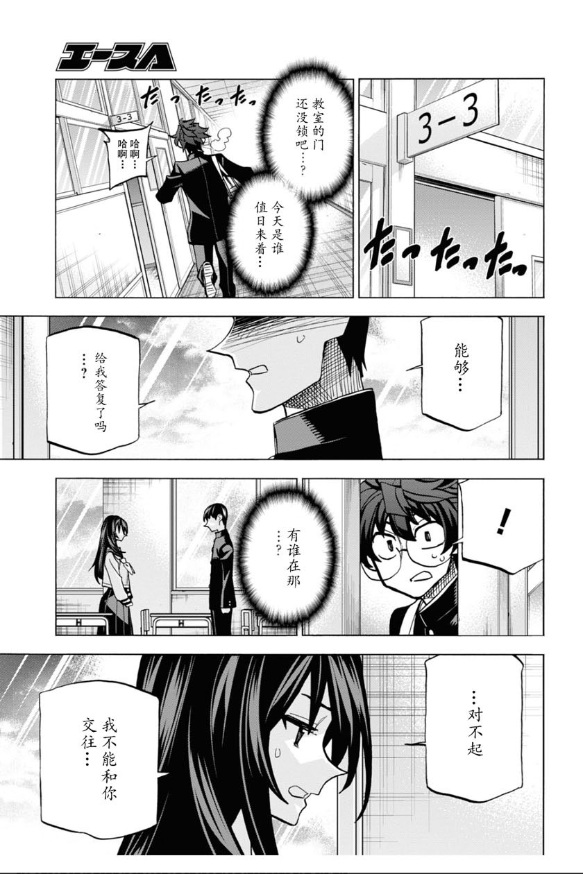 消灭所有人类，它们不能重生韩漫全集-第26话无删减无遮挡章节图片 