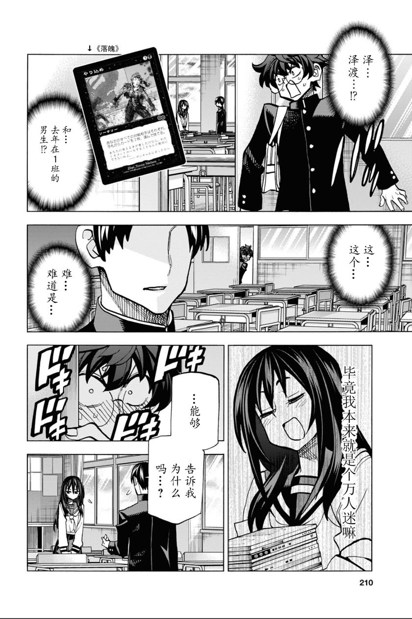 消灭所有人类，它们不能重生韩漫全集-第26话无删减无遮挡章节图片 