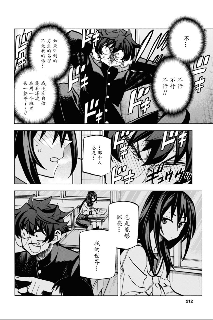 消灭所有人类，它们不能重生韩漫全集-第26话无删减无遮挡章节图片 