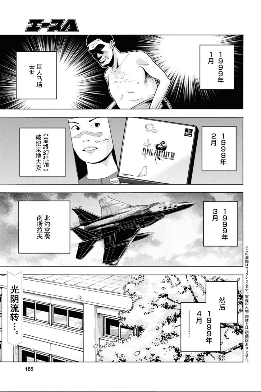 消灭所有人类，它们不能重生韩漫全集-第26话无删减无遮挡章节图片 
