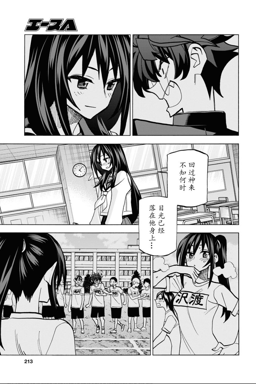 消灭所有人类，它们不能重生韩漫全集-第26话无删减无遮挡章节图片 