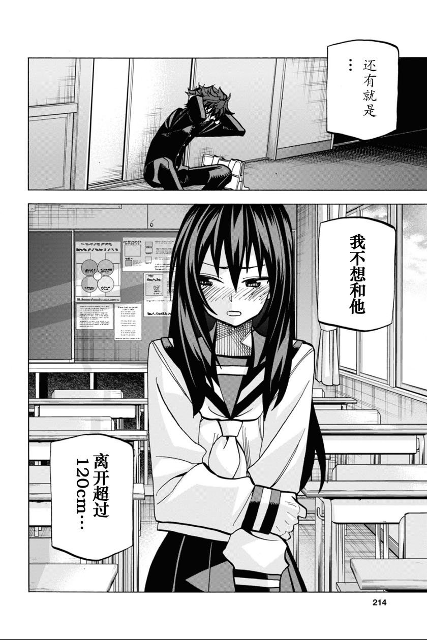 消灭所有人类，它们不能重生韩漫全集-第26话无删减无遮挡章节图片 