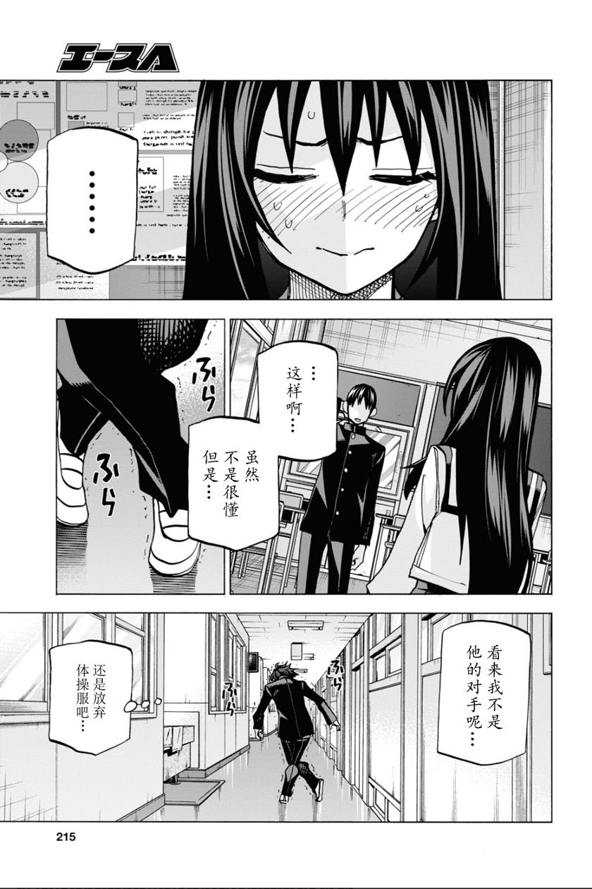 消灭所有人类，它们不能重生韩漫全集-第26话无删减无遮挡章节图片 