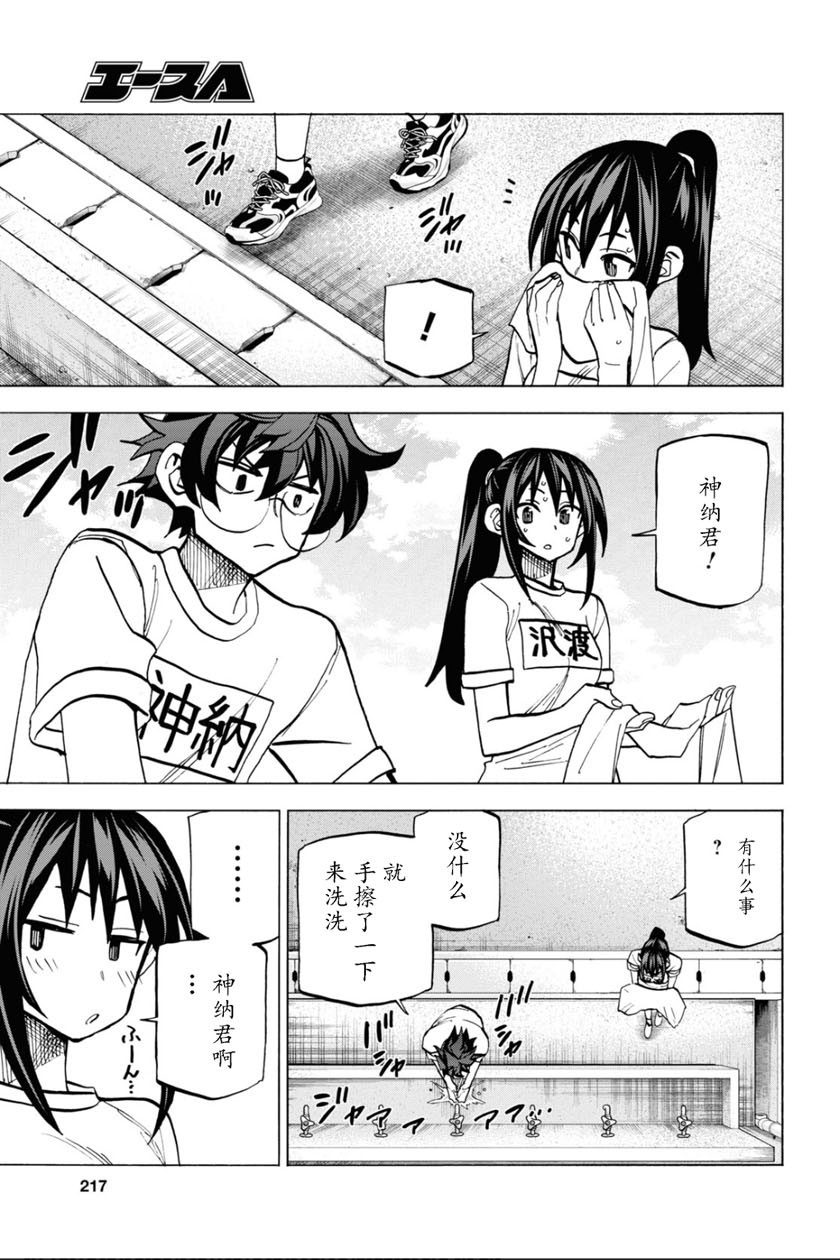 消灭所有人类，它们不能重生韩漫全集-第26话无删减无遮挡章节图片 