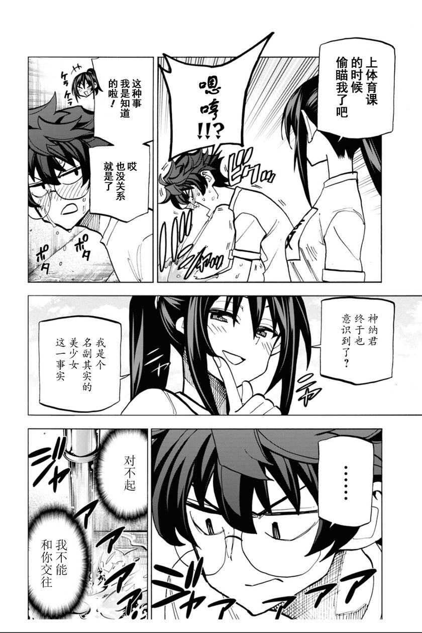 消灭所有人类，它们不能重生韩漫全集-第26话无删减无遮挡章节图片 