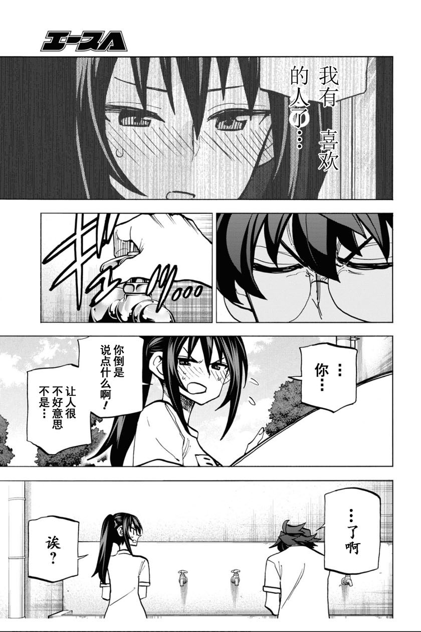 消灭所有人类，它们不能重生韩漫全集-第26话无删减无遮挡章节图片 