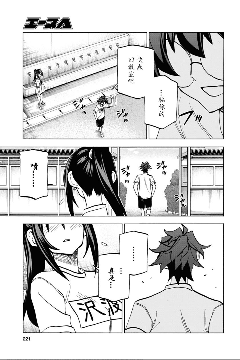 消灭所有人类，它们不能重生韩漫全集-第26话无删减无遮挡章节图片 