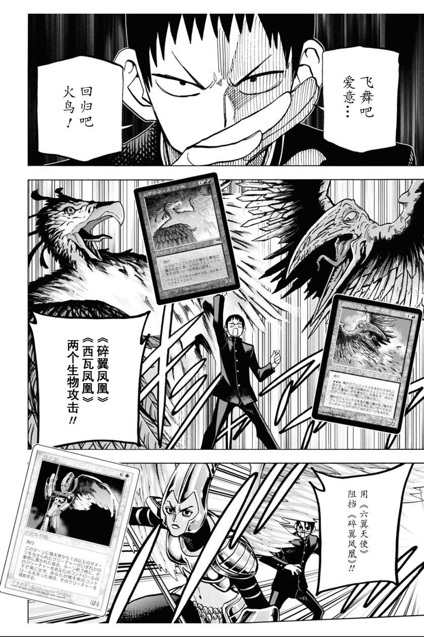 消灭所有人类，它们不能重生韩漫全集-第26话无删减无遮挡章节图片 