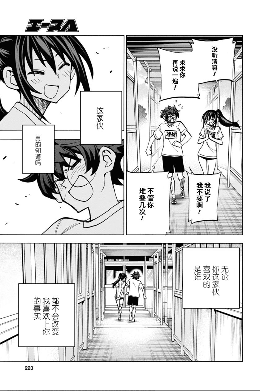 消灭所有人类，它们不能重生韩漫全集-第26话无删减无遮挡章节图片 