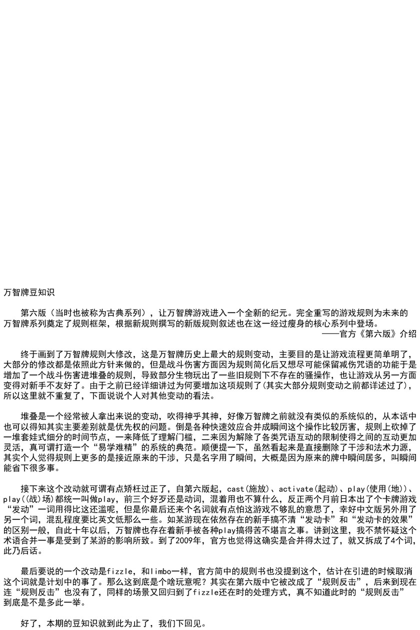 消灭所有人类，它们不能重生韩漫全集-第26话无删减无遮挡章节图片 
