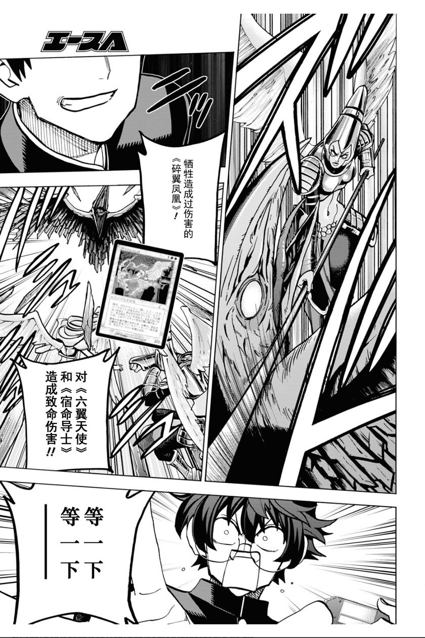 消灭所有人类，它们不能重生韩漫全集-第26话无删减无遮挡章节图片 