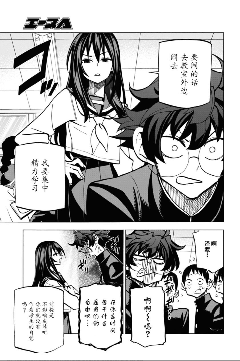 消灭所有人类，它们不能重生韩漫全集-第26话无删减无遮挡章节图片 