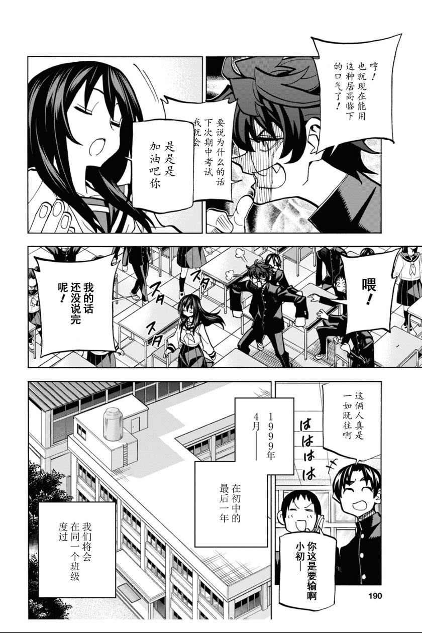 消灭所有人类，它们不能重生韩漫全集-第26话无删减无遮挡章节图片 