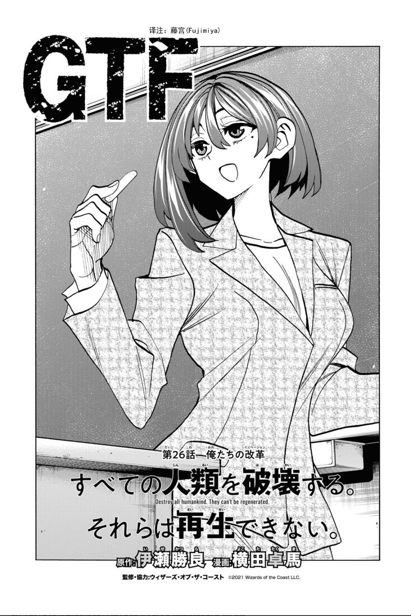 消灭所有人类，它们不能重生韩漫全集-第26话无删减无遮挡章节图片 