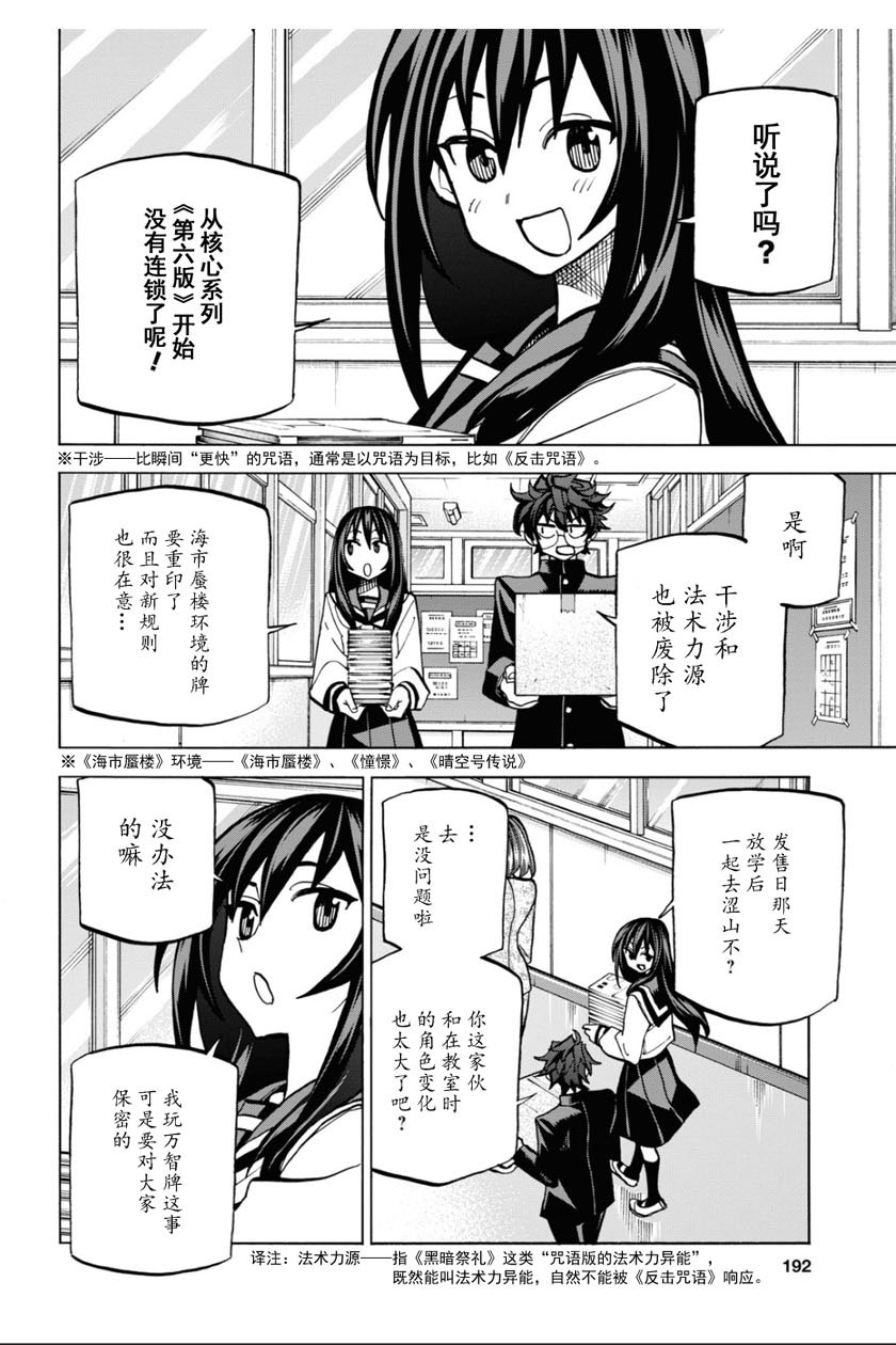 消灭所有人类，它们不能重生韩漫全集-第26话无删减无遮挡章节图片 