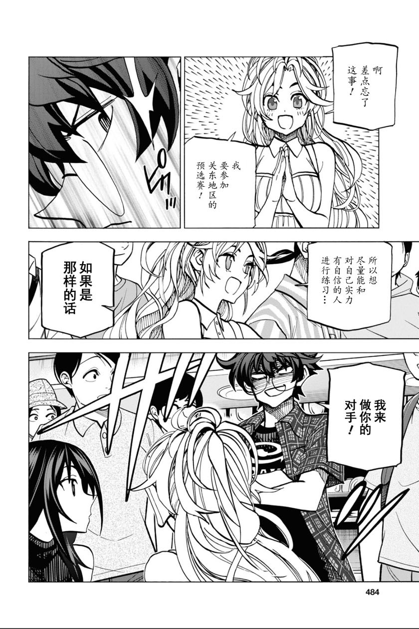 消灭所有人类，它们不能重生韩漫全集-第27话无删减无遮挡章节图片 