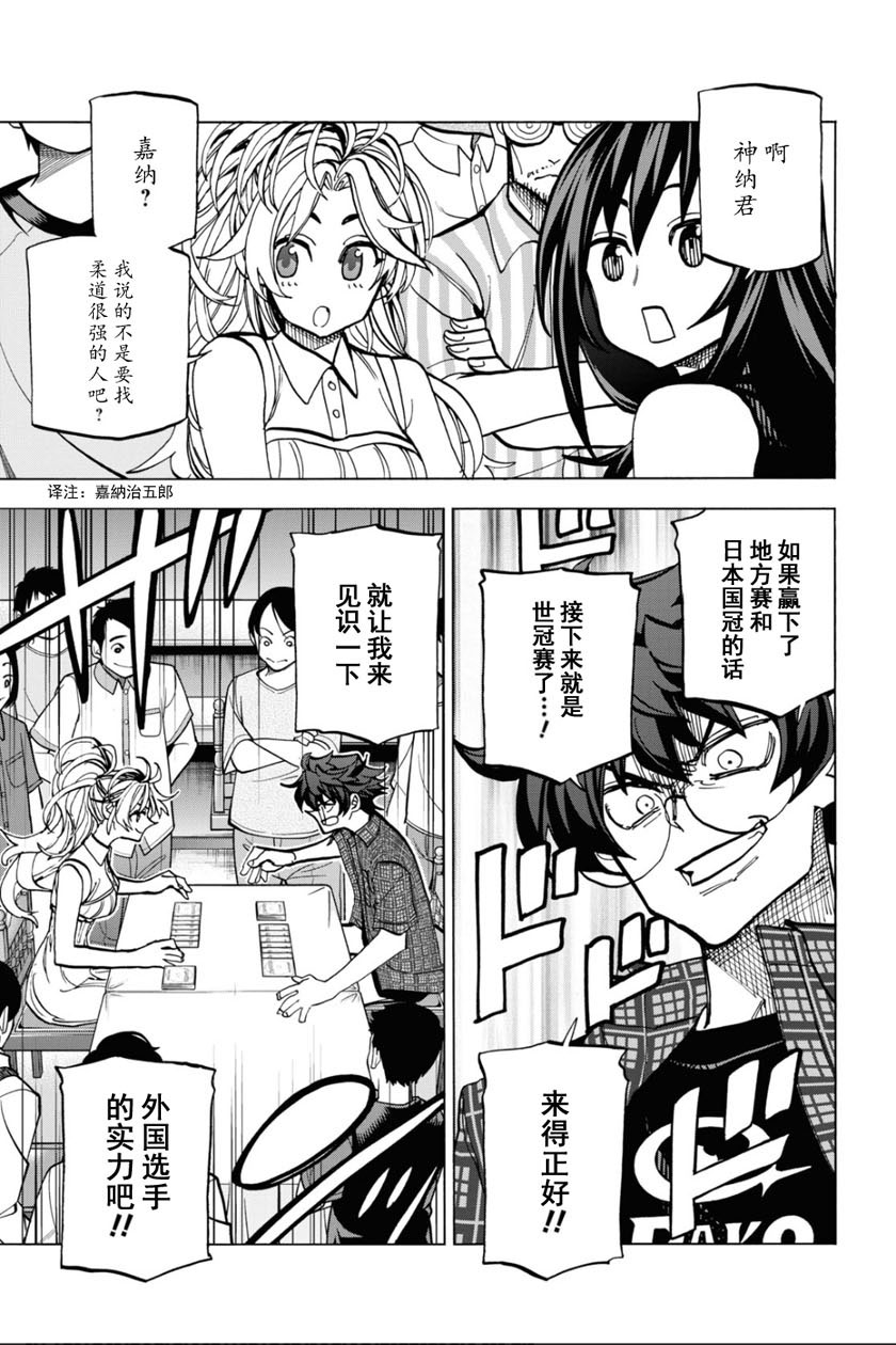 消灭所有人类，它们不能重生韩漫全集-第27话无删减无遮挡章节图片 