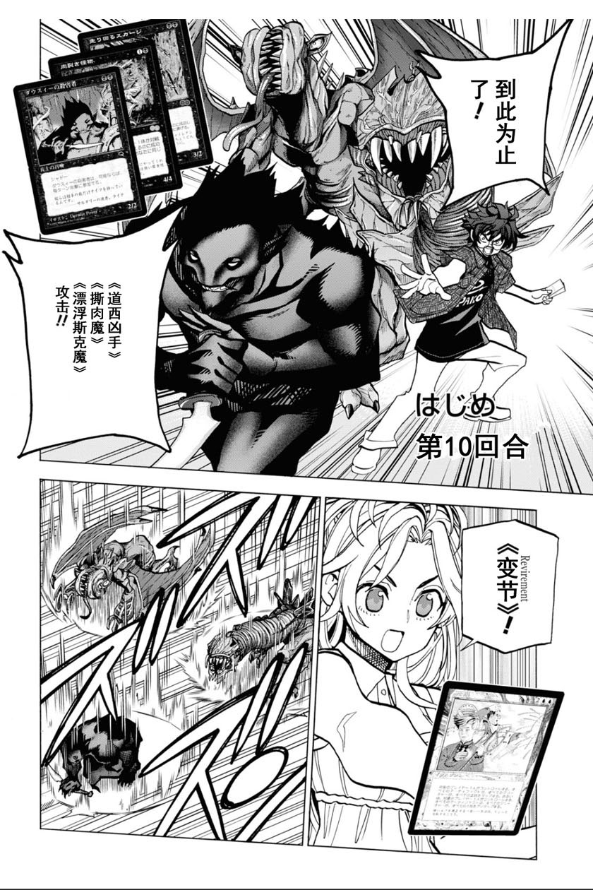 消灭所有人类，它们不能重生韩漫全集-第27话无删减无遮挡章节图片 