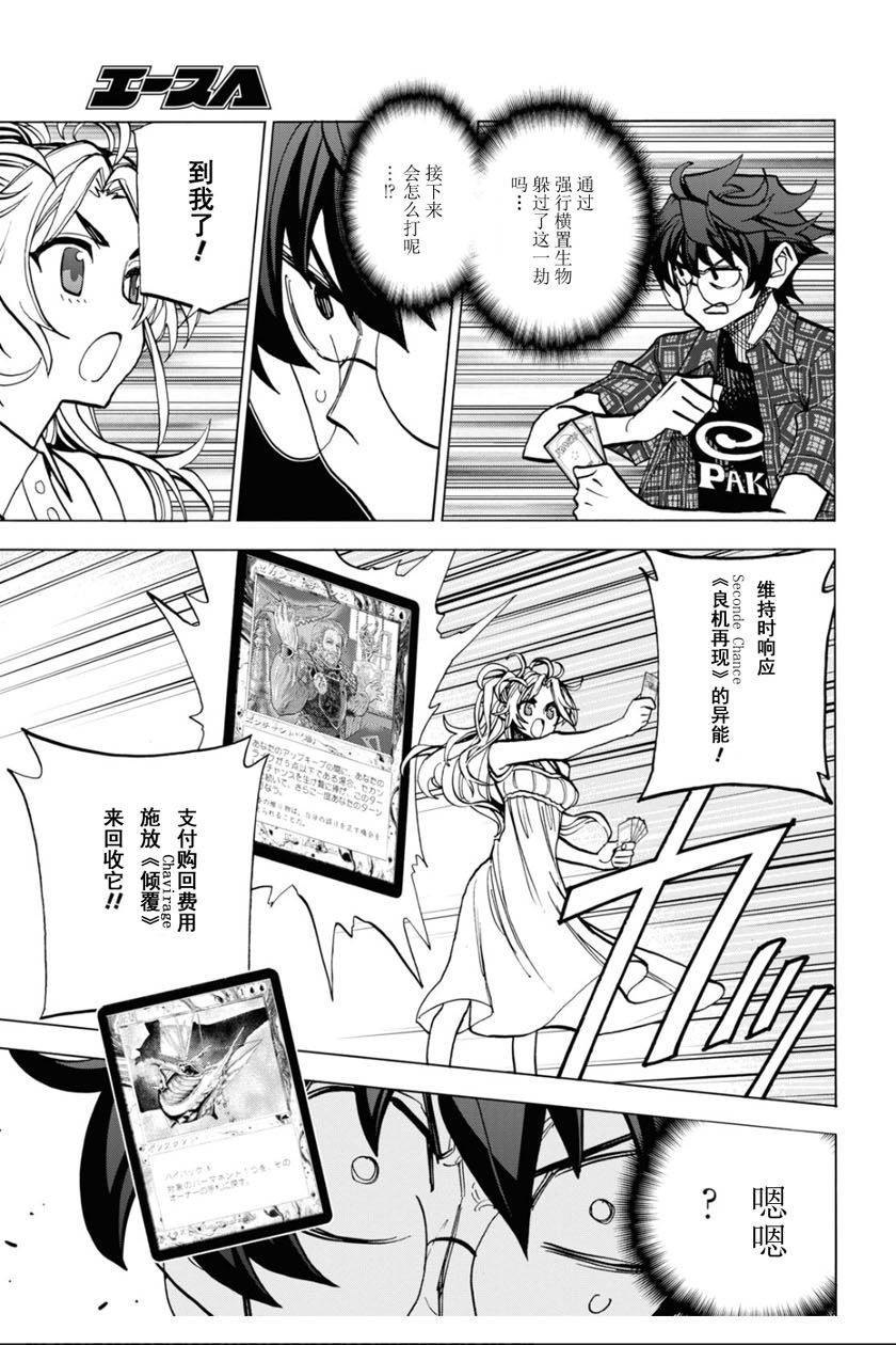 消灭所有人类，它们不能重生韩漫全集-第27话无删减无遮挡章节图片 