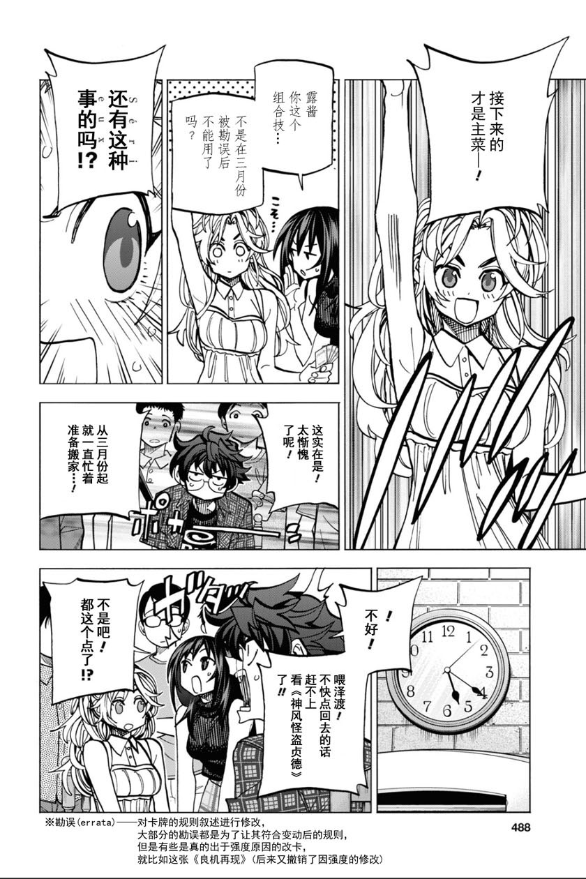 消灭所有人类，它们不能重生韩漫全集-第27话无删减无遮挡章节图片 