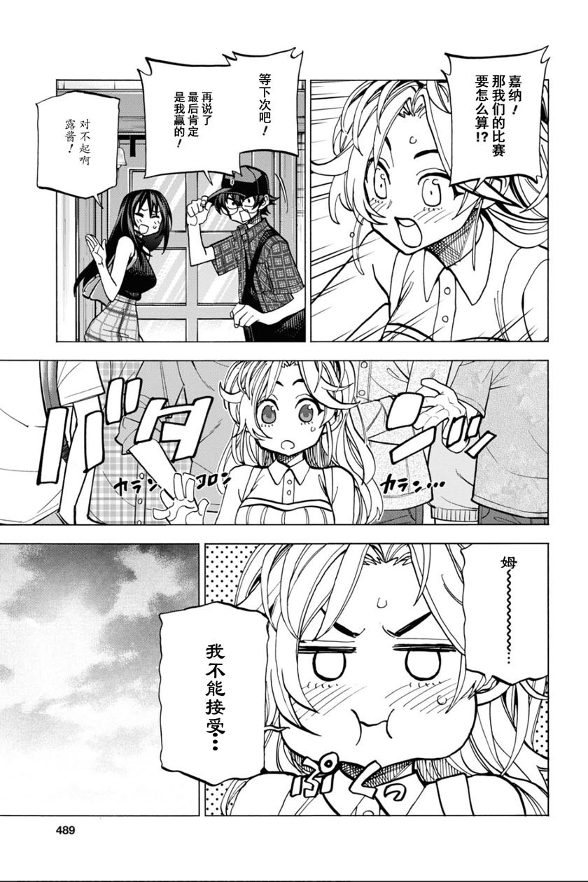 消灭所有人类，它们不能重生韩漫全集-第27话无删减无遮挡章节图片 